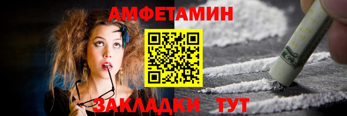 Рассказово  АМФЕТАМИН Premium  Вход с VPN 