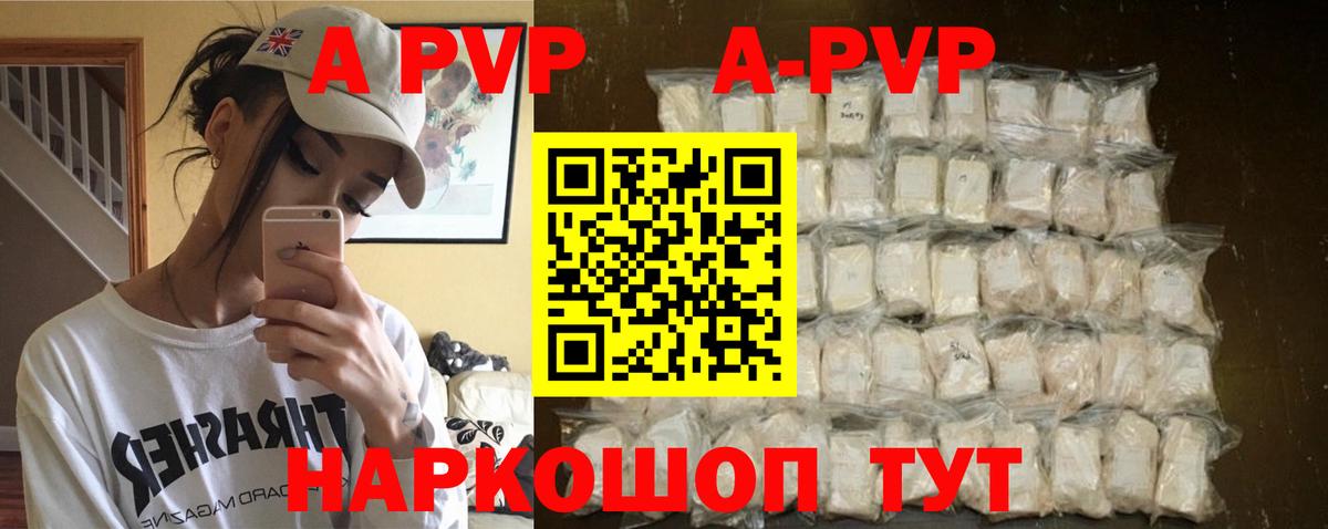 Рассказово  A PVP  как найти   Вход с VPN  Alpha-PVP СК  A-PVP VHQ 