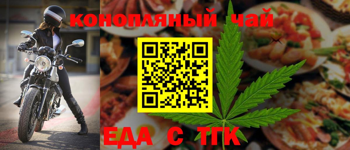 Печенье с ТГК марихуана  Вход с VPN  Рассказово 
