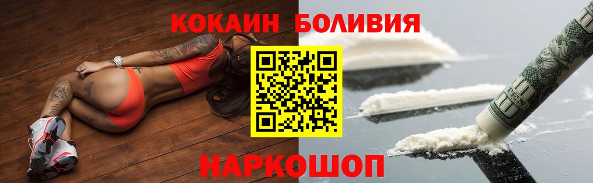 КОКАИН Перу  Вход с VPN  COCAIN VHQ  COCAIN  Рассказово 