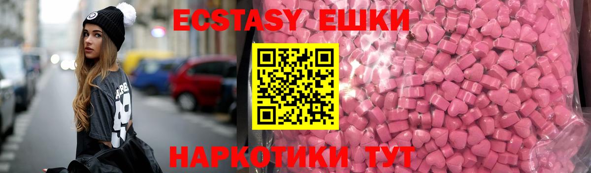 Ecstasy 250 мг  Ecstasy 250 мг  Рассказово  Вход с VPN 