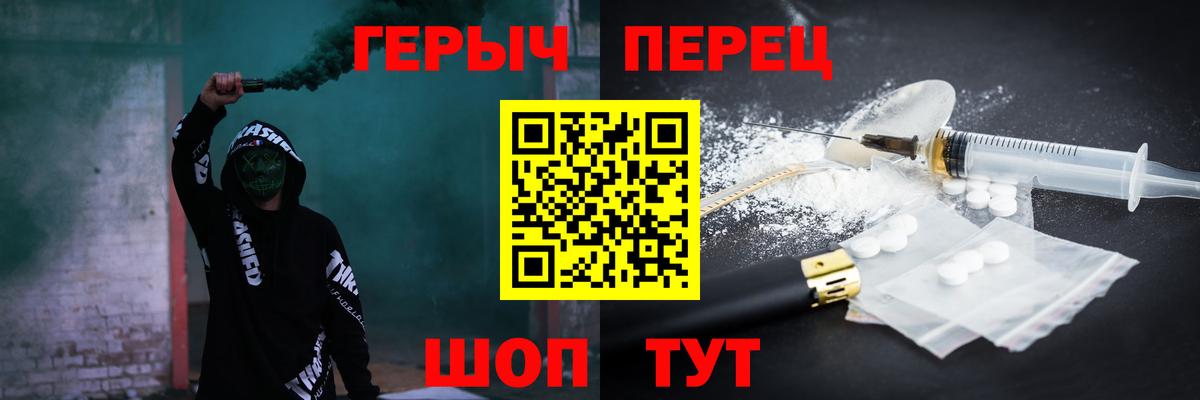 Героин  ГЕРОИН афганец  Вход с VPN  Рассказово 