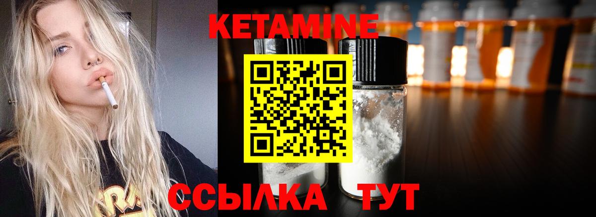 Рассказово  КЕТАМИН VHQ  Вход с VPN 