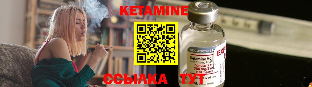 Кетамин ketamine Рассказово