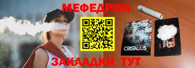 мяу мяу кристалл Северобайкальск