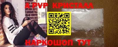 мяу мяу кристалл Северобайкальск