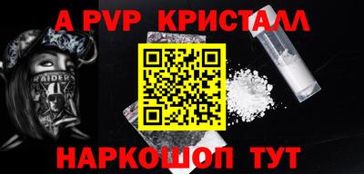 мяу мяу кристалл Северобайкальск