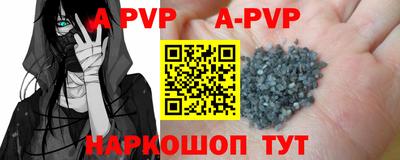альфа пвп Севастополь