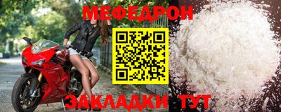 мяу мяу кристалл Северобайкальск