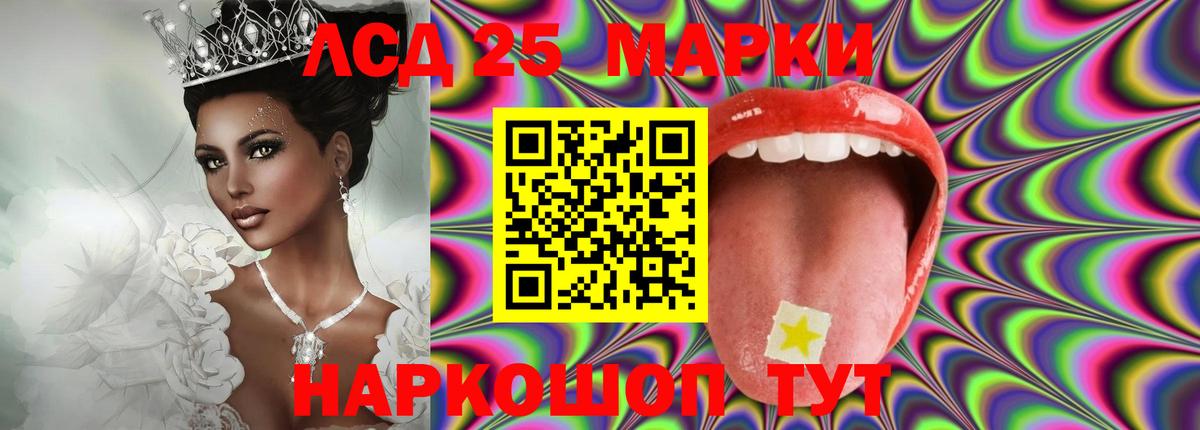 LSD-25 экстази кислота Рассказово
