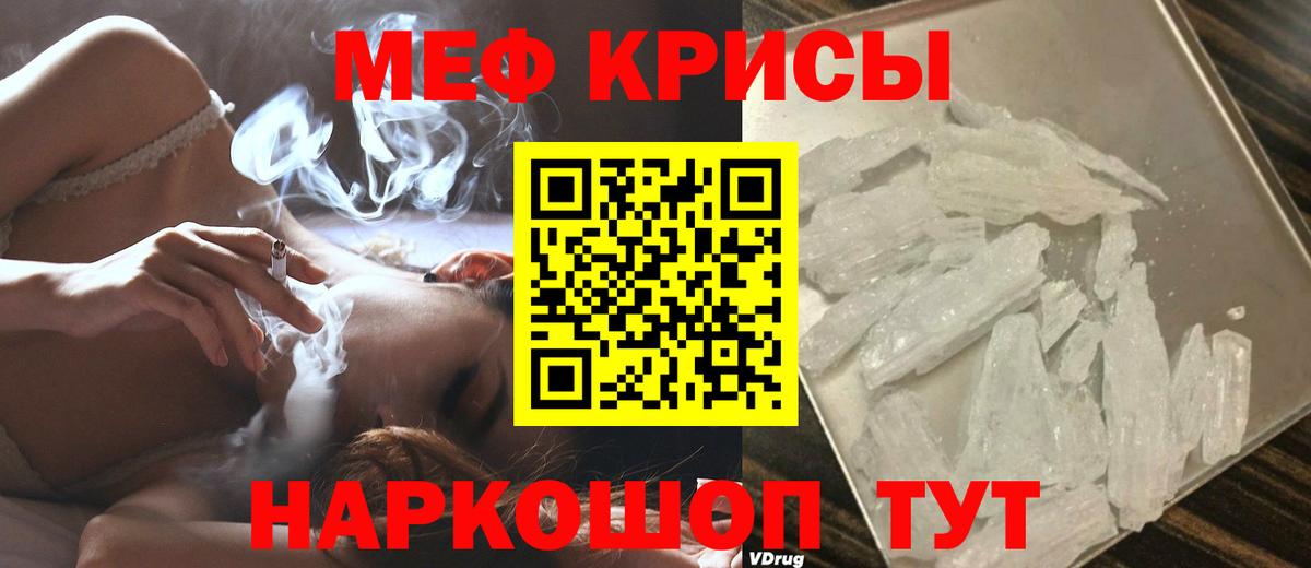 Меф мяу мяу Рассказово