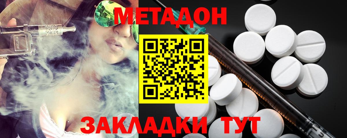 МЕТАДОН methadone Рассказово