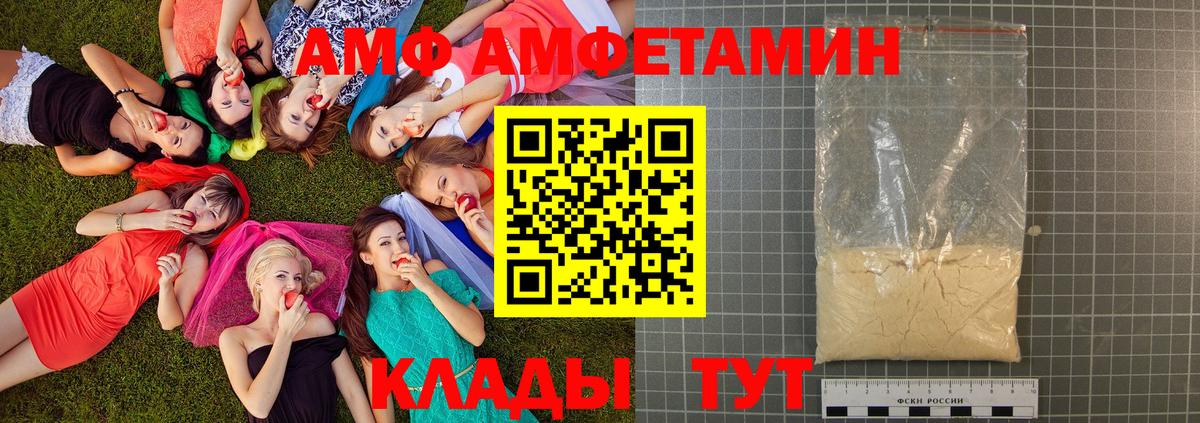 МЕТАМФЕТАМИН пудра  Вход с VPN  МЕТАМФЕТАМИН пудра  Рассказово 