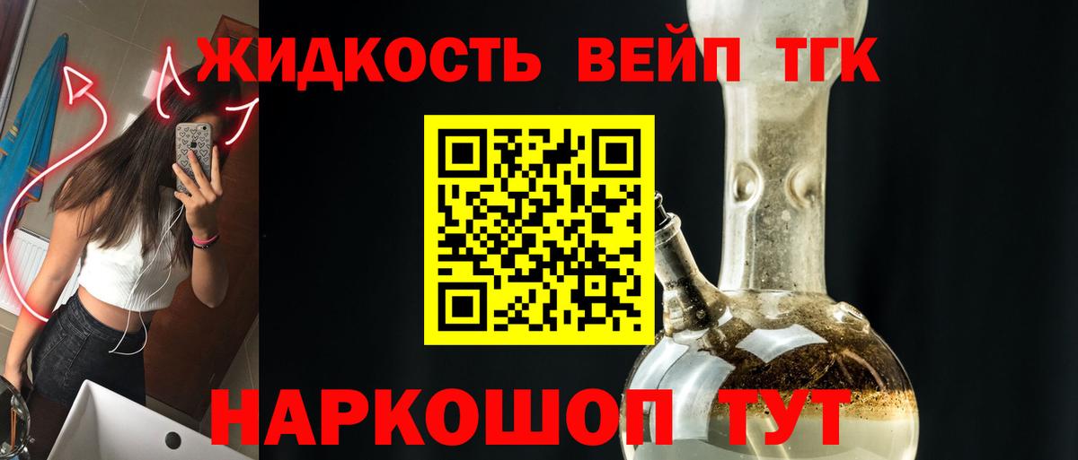 Дистиллят ТГК гашишное масло Рассказово