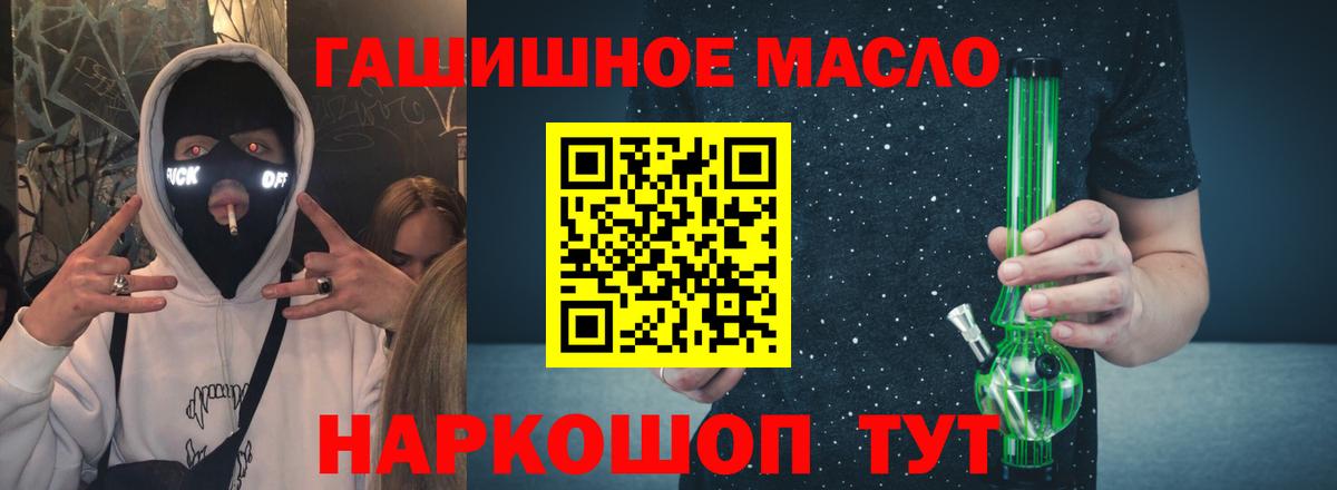 Дистиллят ТГК жижа  наркотики  Рассказово  ТГК THC oil  Вход с VPN 